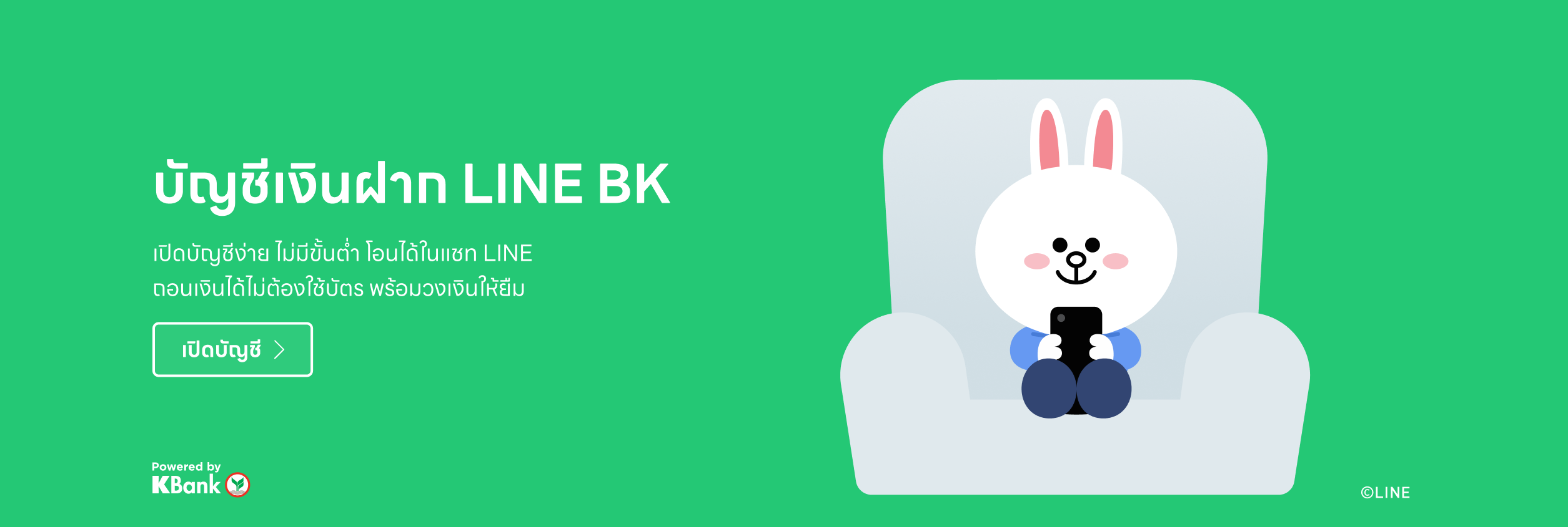 How to find people using Line